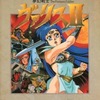 PC-9801　5インチソフト　夢幻戦士ヴァリス2というゲームを持っている人に  大至急読んで欲しい記事