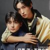 FLIX 2026年6月号 - 目黒蓮 × 高橋文哉の特集とインタビューを掲載