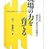 建築物の鉄骨組み立て作業の講習2日目でした