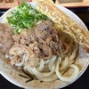 【香川県観音寺市大野原町】讃岐うどん祭さんの『肉ぶっかけ』を食べて来ました!!