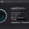 M1 Mac mini がやってきた！