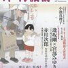 ひどい句点（佐々木愛）を読んだ書評