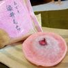 【春限定土産まとめ】桜シーズンだ！集めてみた「桜土産」食べたあれこれ