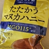 喉の痛み日記2024→39度熱出た＆LINEドクター使ってみた