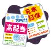 投資（お金）の勉強19　【なぜ8割の人が投資をしないのか？】