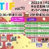達成(1/22-23)