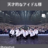 【sj】まさに｢天才的なアイドル様」