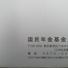 ≪確定拠出型年金≫　個人型確定拠出型年金（個人型）を開始する！！