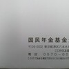 ≪確定拠出型年金≫　個人型確定拠出型年金（個人型）を開始する！！