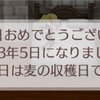 No.180  213年エルネア杯開幕