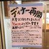 幸田町　農家れすとらんｍｏｇｍｏｇでヘルシーな食べ放題！安くて美味しいバイキングでした。