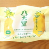 冷やして食べるとろけるくりーむパン　怪獣レモン