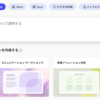 Microsoft 365 Copilot プレゼンテーションの作成が行いやすくなっています