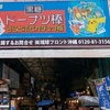 沖縄3日目国際通り⑦