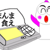 眼は気を付けよう
