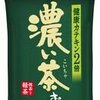 「お～いお茶 濃い茶くん！あなたが#今年減らしたいものは？キャンペーン」