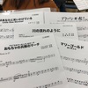 【ミュージックエイト参考音源】録音と新校舎