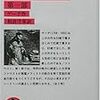 読書記録『ファウスト 第一部』(ゲーテ)27-2017