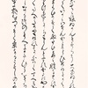 草いきれ遠くの汽笛引き寄せて(あ)