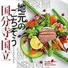 「手打ち蕎麦かな井 」雑誌掲載