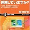 「あなたはコンピュータを理解していますか？」