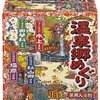 高校時代の友人との修学？旅行（19年ぶり2度目）