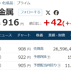 JX金属