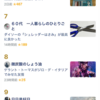 ランキング1位を目指した結果