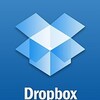 雲端化進行中：今頃Dropboxを導入