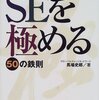 新人時代を振り返る