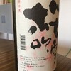 【思い切って出品酒！】桜吹雪 大吟醸 出品仕込！