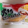 パン【大きなピザソース＆チーズ　ヤマザキ】を買いました～　実食レポート