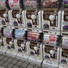 新宿で金を落とす…