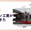 ユーチューブで弊社訪問の動画が公開されました！