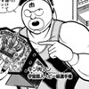 キン肉マンでチャンピオンになっていた意外な超人のまとめ！そんなベルトあったんかい！って感想