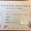 １０月親子あそびば♪