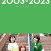 Negicco・NGT48関連ブログ等情報