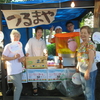 【つるま屋】原町内会夏祭りに出店しました！