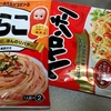 毎度っすが、箸で食べるパスタ(*｀▽´*)