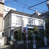 竹内医院　ジュネーブ平和通り　東京都品川区東品川