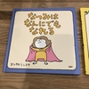 新しい絵本が入りましたーの巻