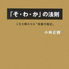 不思議なもので・・・ご縁