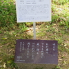 万葉歌碑を訪ねて（その１１７１）―奈良市春日野町　春日大社神苑萬葉植物園（１３１）―万葉集　巻十九　四一四〇