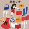人生オークション