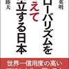 ただ事では住まないアメリカ政界