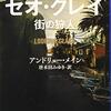 雨の土曜日