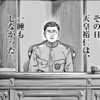 『昭和天皇物語』能條 純一　その１５