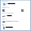 Windows11にしたら、ネットワーク上に自分や他のPCが表示されなくなった。