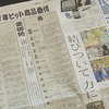 日経MJヒット商品番付にラン関連アイテムが続々ランクイン!?