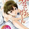 痩せ女 幸せのサプリメント 18巻 ネタバレ 無料 太らないサプリを摂ってあいつより絶対スリムに ヌガージュナ おすすめの何度読んでも面白い漫画を紹介 痩せ女 幸せのサプリメント 18巻 ネタバレ 無料 太らないサプリを摂ってあいつより絶対スリムに ヌガージュナ おすすめの何度読んでも面白い漫画を紹介